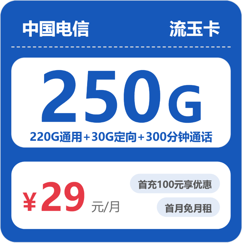 2026年5月5日广西壮族自治区百色市田阳县联通、广电、电信流量卡套餐介绍