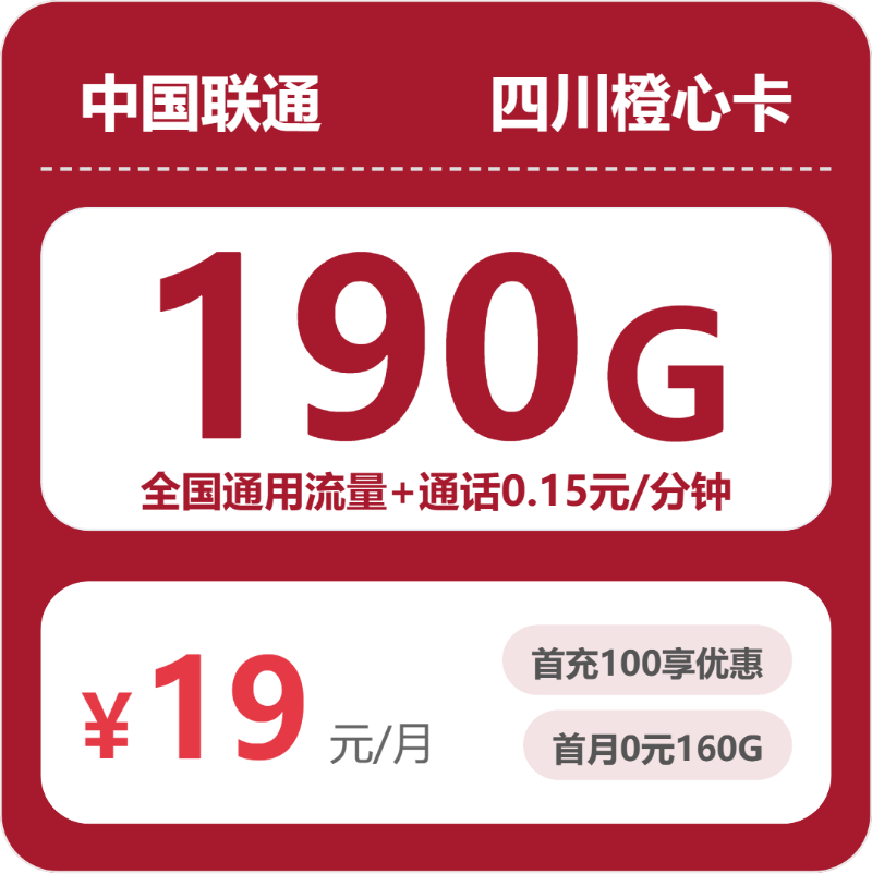 2026年5月5日四川省甘孜藏族自治州白玉县电信、广电、移动、联通流量卡办理攻略