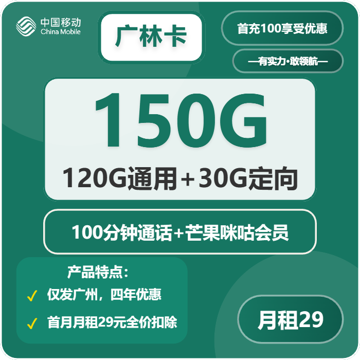 2026年5月5日广东省汕尾市海丰县电信、联通、移动、广电流量卡推荐