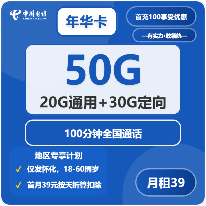 2026年5月5日湖南省益阳市南县电信、联通、广电流量卡怎么办理