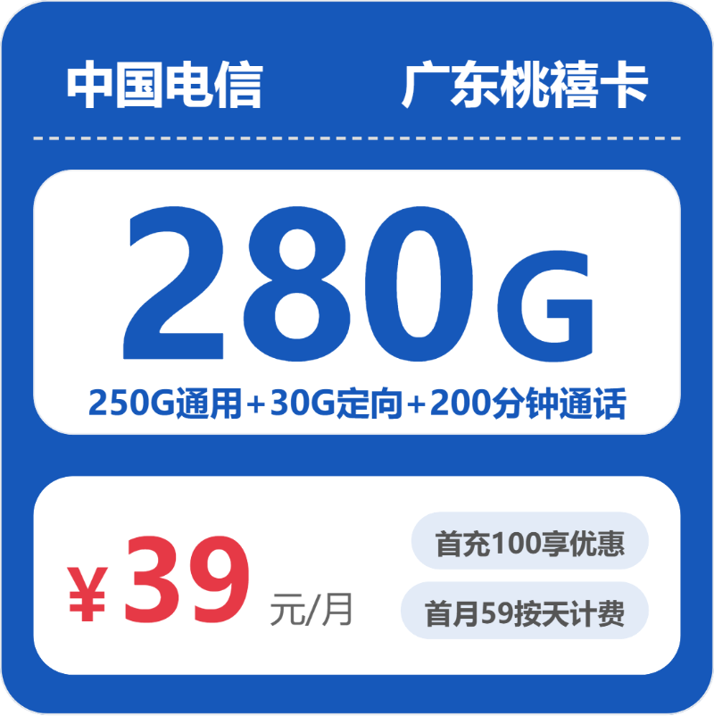 2026年5月5日广东省清远市连南瑶族自治县联通、移动、电信、广电流量卡办理哪个好？