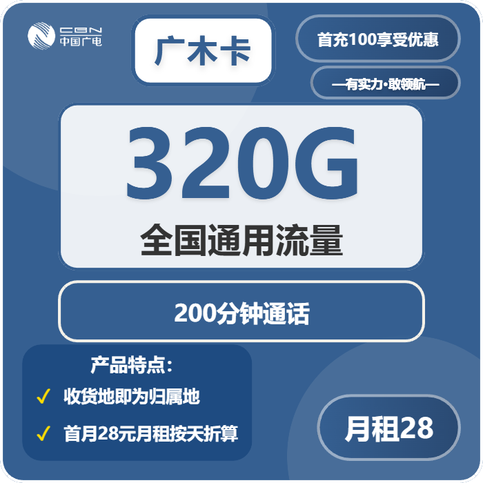 2026年5月6日山东省济宁市嘉祥县移动、电信、广电流量卡什么套餐最便宜？