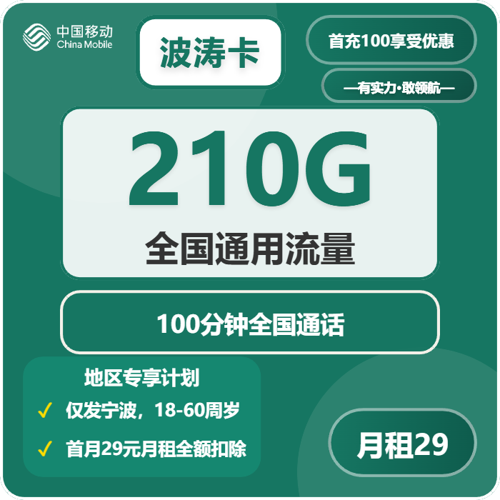 2026年5月6日浙江省丽水市庆元县广电、电信、移动、联通流量卡办理步骤