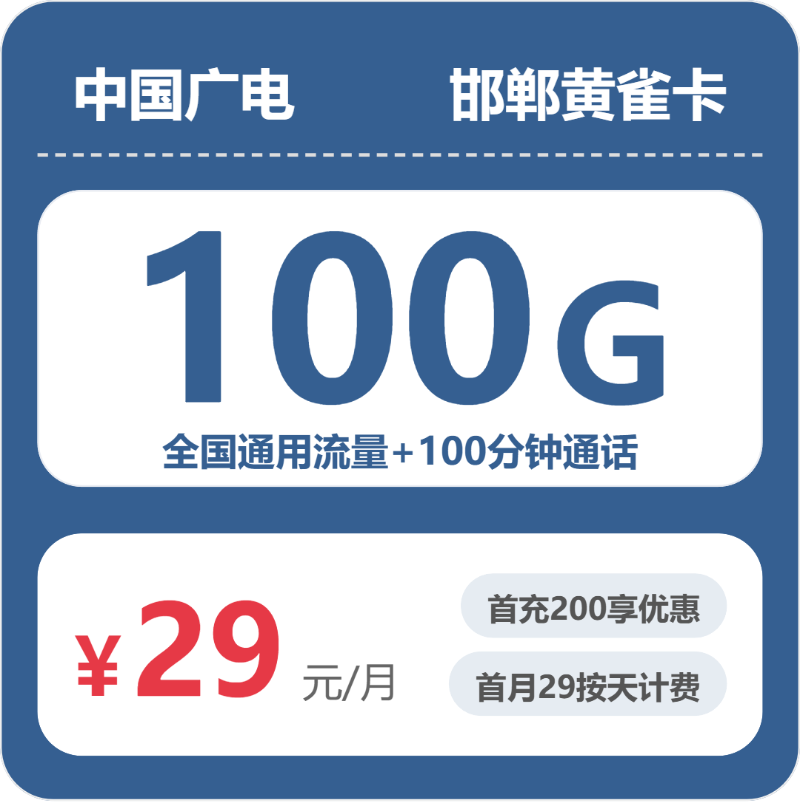 2026年5月6日河北省承德市丰宁满族自治县移动、电信、广电流量卡办理指南