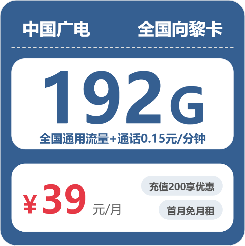 2026年5月6日辽宁省辽阳市灯塔市广电、电信、联通流量卡办理指南