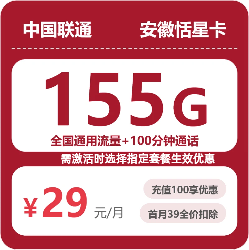 2026年5月6日安徽省蚌埠市五河县电信、移动、联通流量卡汇总