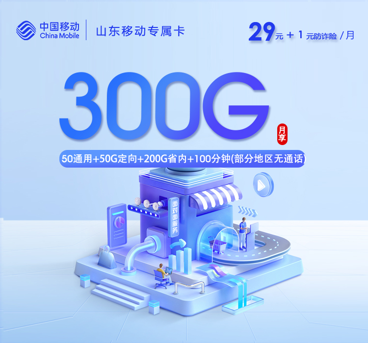 2026年5月6日山东省东营市垦利县广电、移动、联通流量卡办理指南