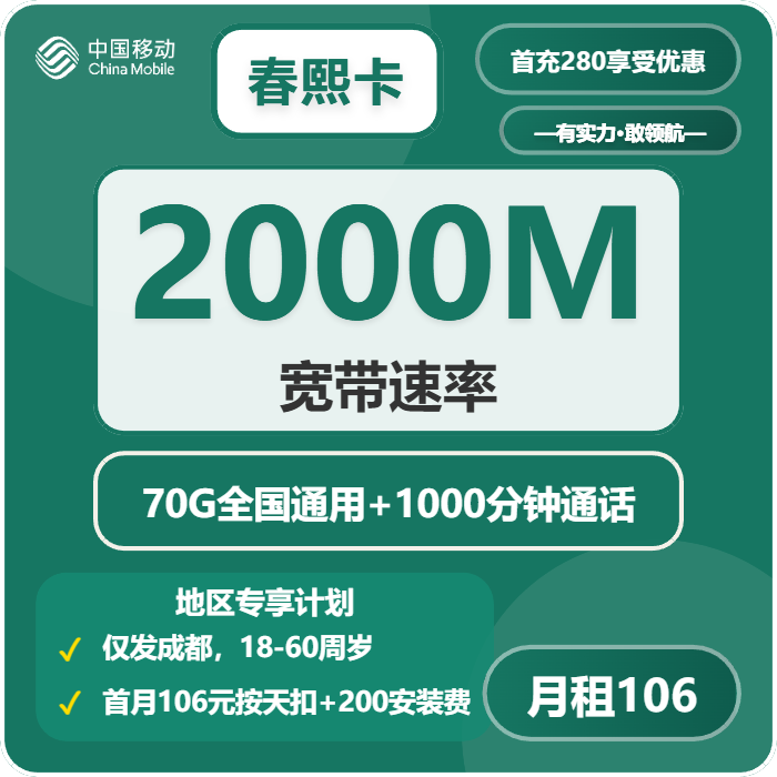 2026年5月6日四川省广安市岳池县广电、电信、联通、移动流量卡办理指南