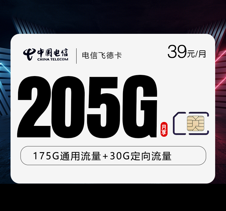2026年5月6日山东省烟台市龙口市电信、广电、移动流量卡在哪里买？