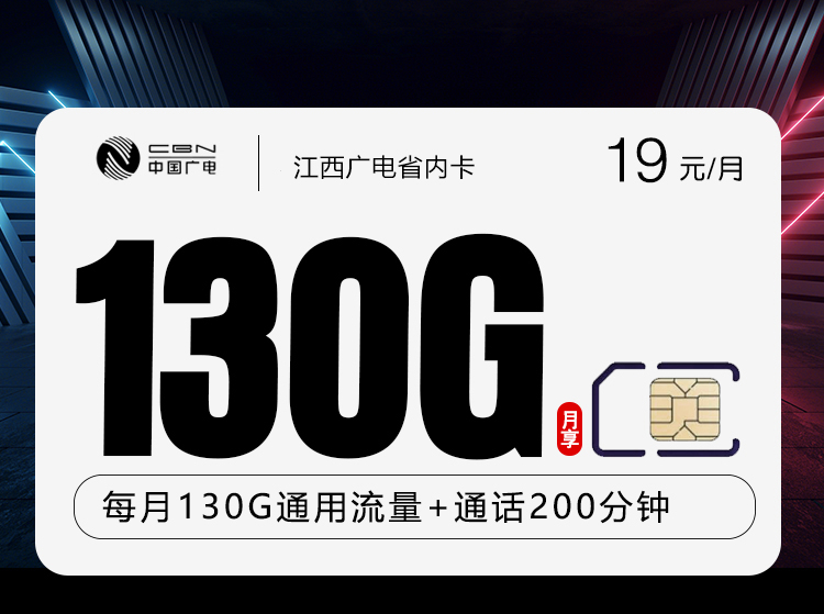 2026年5月6日江西省赣州市全南县广电流量卡怎么选