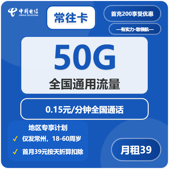 2026年5月6日江苏省连云港市赣榆区移动、联通、电信流量卡如何选择？