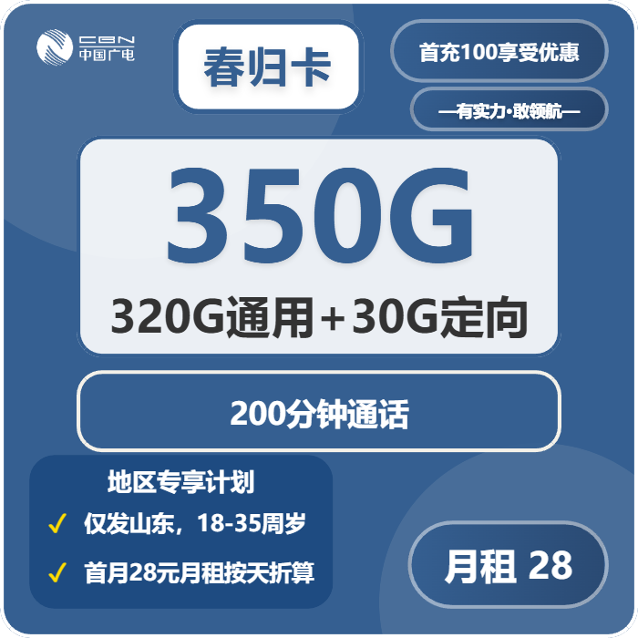 2026年5月6日山东省济南市商河县移动、广电、电信流量卡办理入口