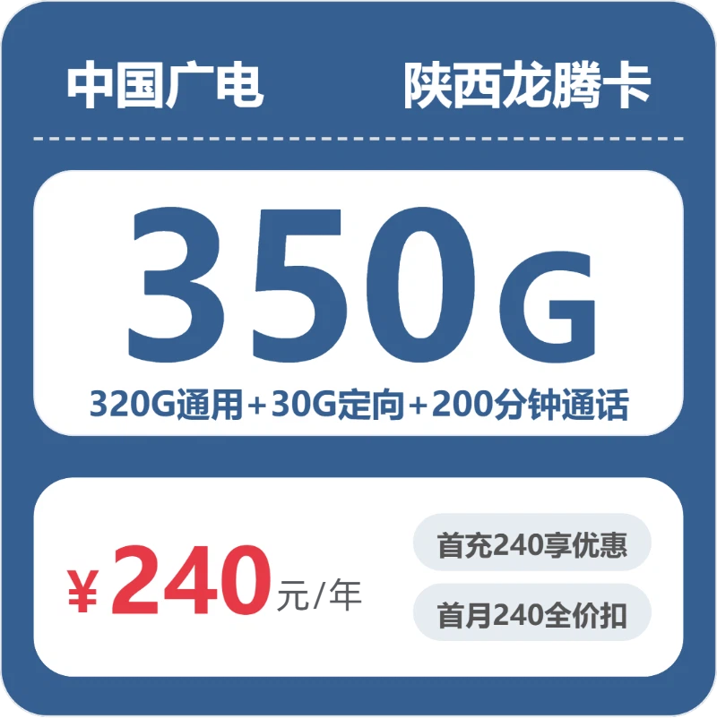2026年5月7日陕西省榆林市定边县广电、联通流量卡最新资讯