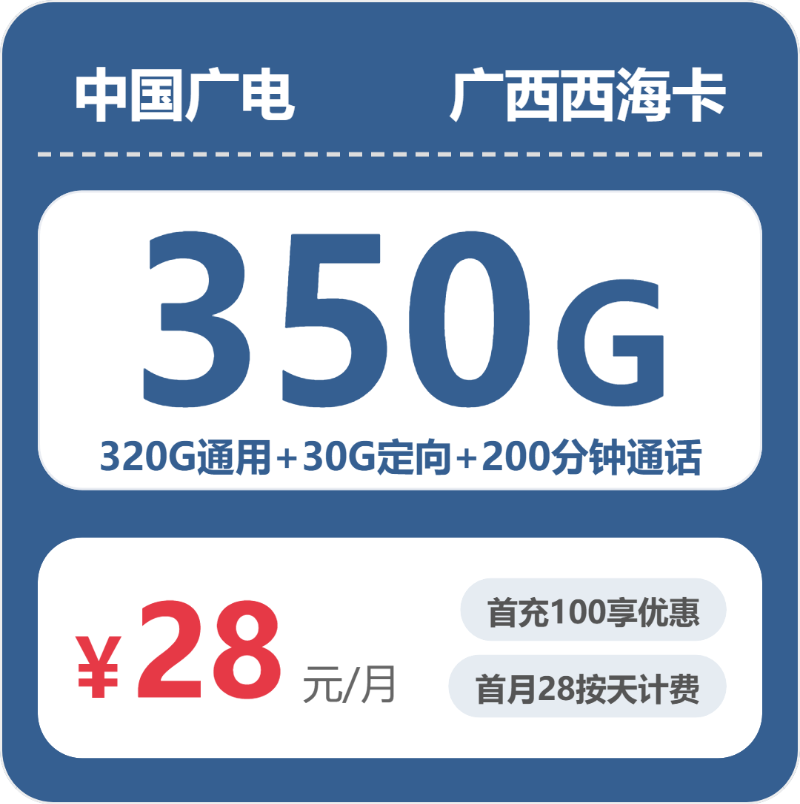 2026年5月7日广西壮族自治区桂林市资源县联通、电信、广电流量卡办理攻略