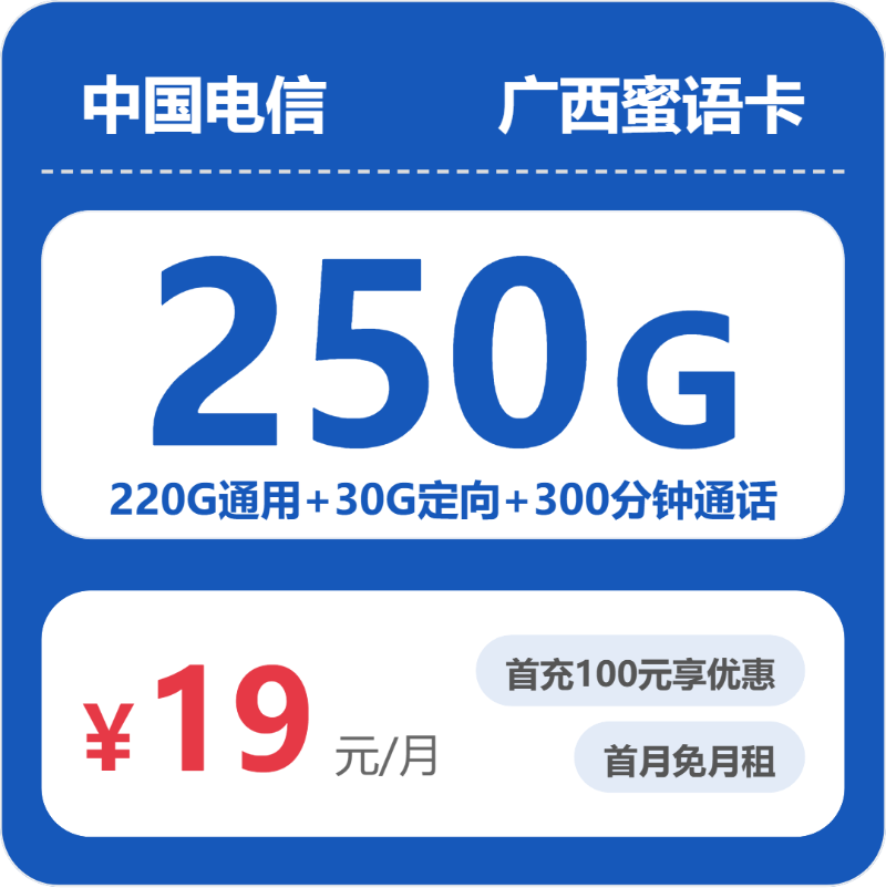 2026年5月7日广西壮族自治区桂林市广电、联通、电信流量卡办理入口