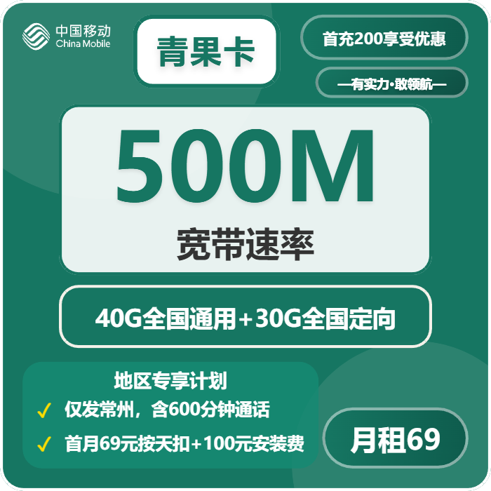 2026年5月8日江苏省连云港市灌云县移动、联通、电信流量卡办理攻略