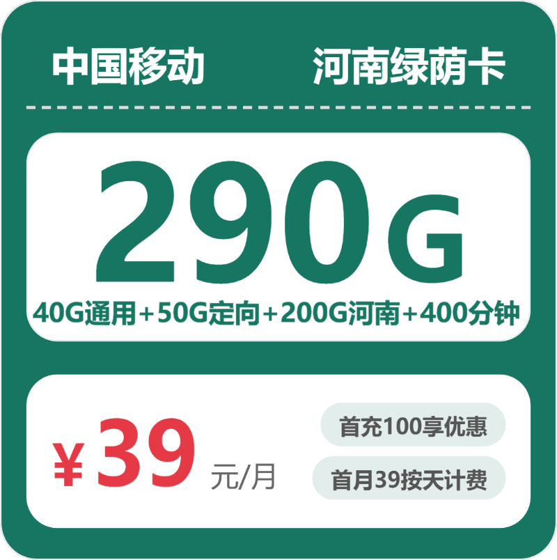 2026年5月8日河南省洛阳市孟津县广电、联通、电信、移动流量卡套餐推荐