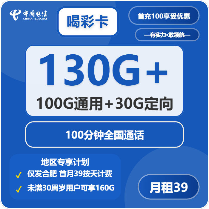2026年5月8日安徽省淮北市濉溪县联通、电信、移动流量卡办理攻略