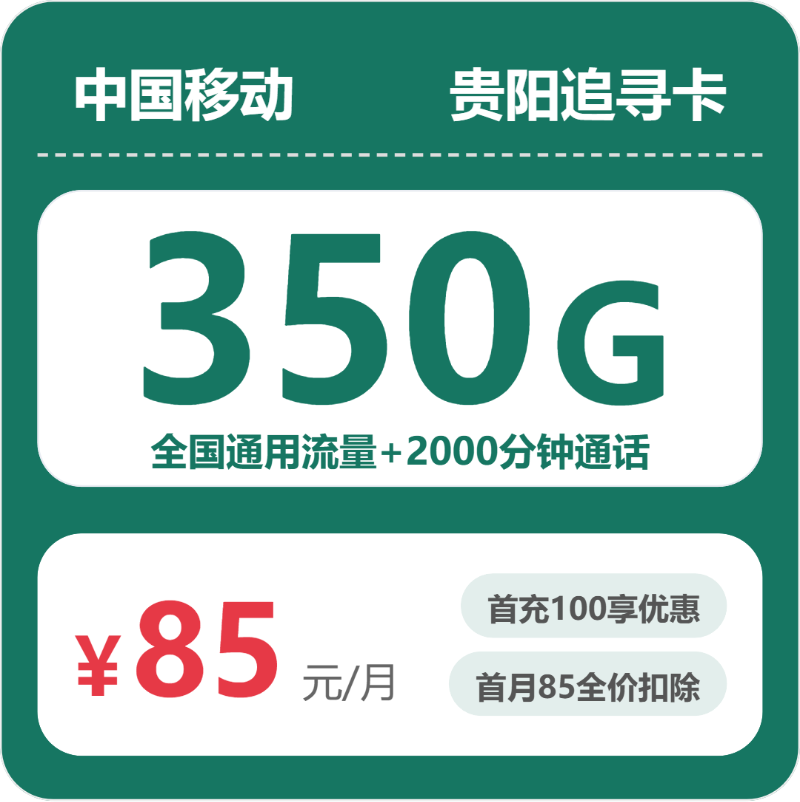 2026年5月8日贵州省黔南布依族苗族自治州三都水族自治县联通、电信、移动流量卡在哪里买？