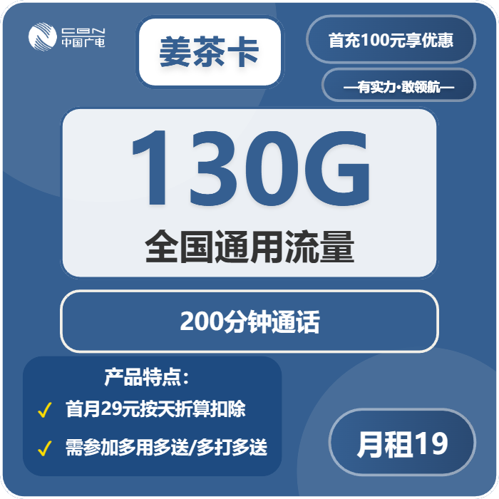 2026年5月8日江西省赣州市信丰县广电、联通流量卡最新资讯