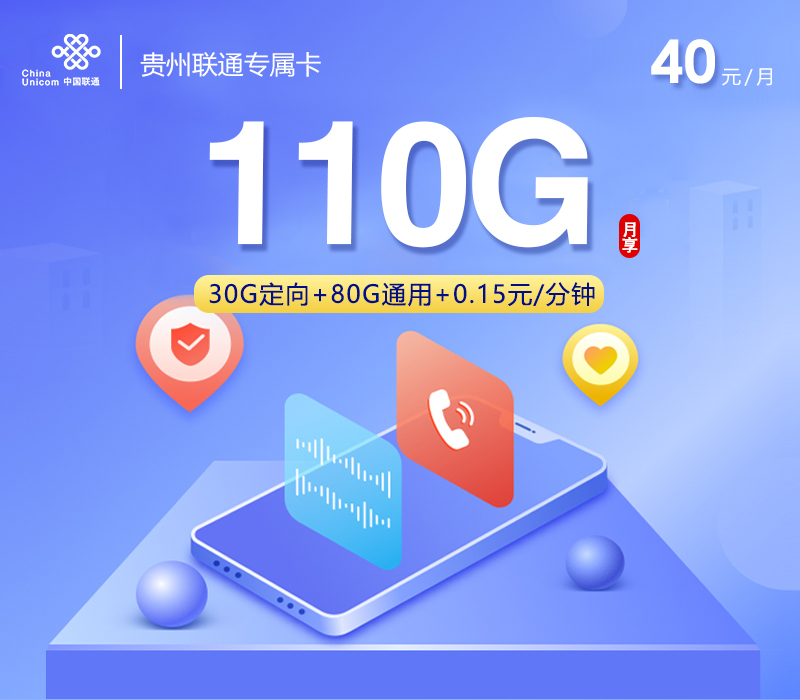 2026年5月8日贵州省毕节市赫章县移动、电信、联通流量卡推荐