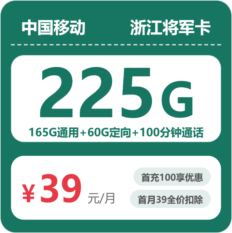 2026年5月8日浙江省温州市洞头区联通、电信、移动、广电流量卡办理攻略