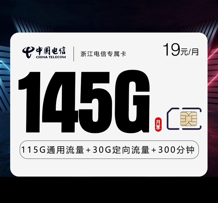 2026年5月9日浙江省丽水市庆元县电信、联通、广电流量卡最新资讯
