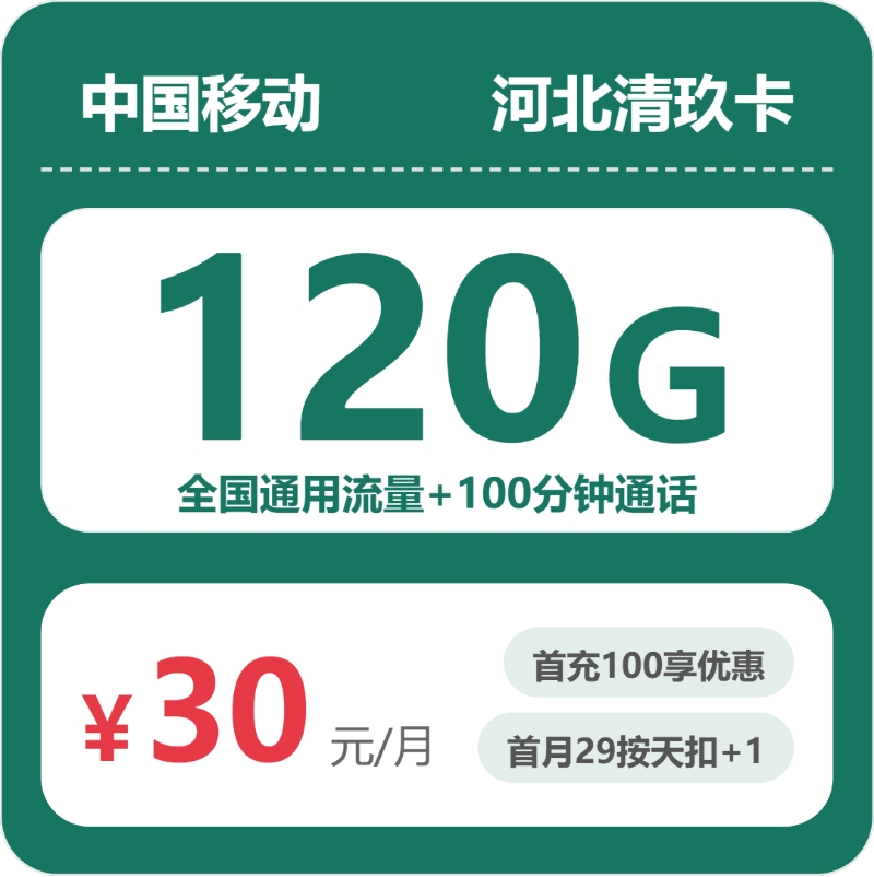 2026年5月9日河北省保定市望都县电信、移动、广电流量卡怎么选