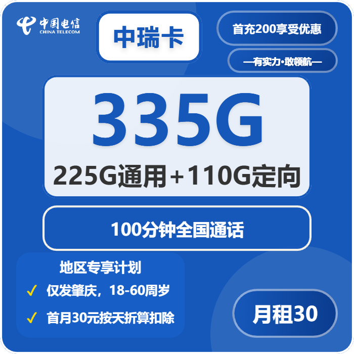 2026年5月9日广东省湛江市雷州市电信、移动、联通流量卡哪个最划算？