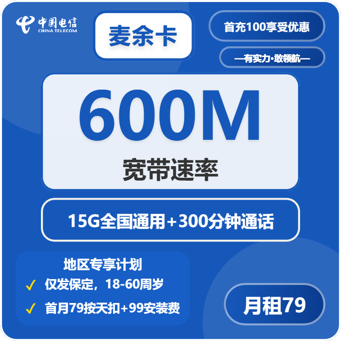 2026年5月9日河北省邯郸市鸡泽县联通、移动、广电、电信流量卡哪个最划算？