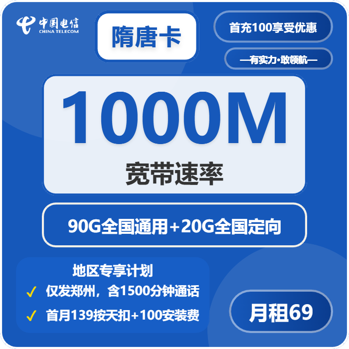 2026年5月9日河南省开封市开封县电信、联通、广电、移动流量卡最新资讯