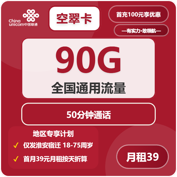 2026年5月9日江苏省扬州市宝应县移动、联通、电信流量卡办理入口