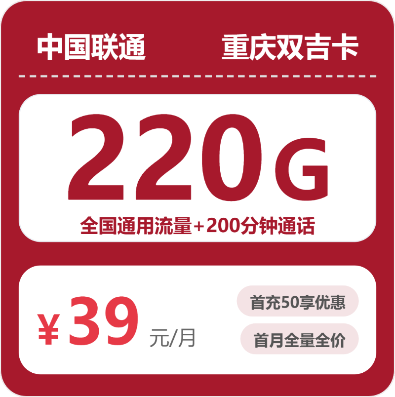 2026年5月9日重庆市綦江县联通、广电、移动流量卡办理攻略