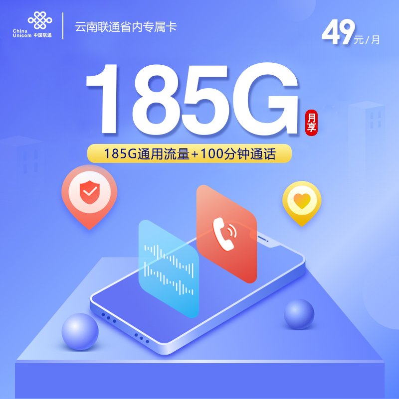 2026年5月10日云南省昭通市水富市联通、移动流量卡套餐介绍
