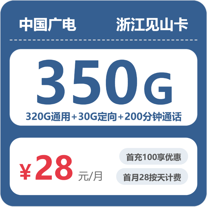 2026年5月10日浙江省台州市三门县移动、联通、电信、广电流量卡最新资讯