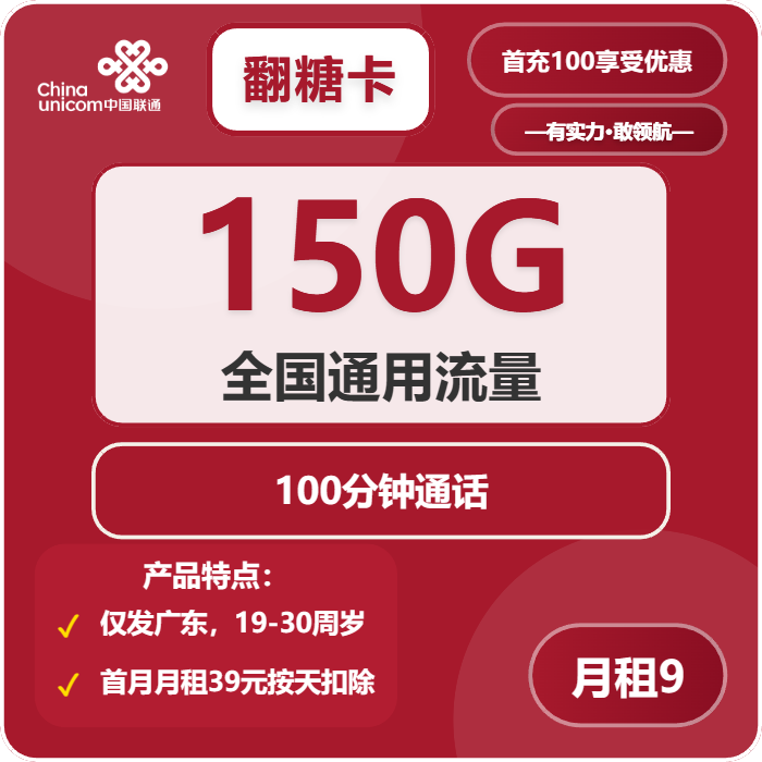 2026年5月10日广东省清远市连州市联通、电信、广电、移动流量卡在哪里买？