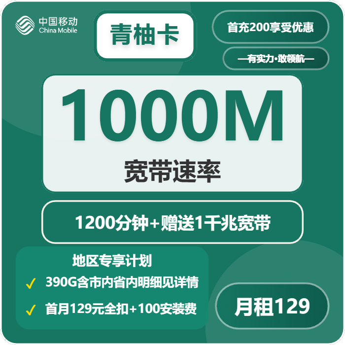 2026年5月10日山西省吕梁市交口县广电、移动、联通流量卡办理入口