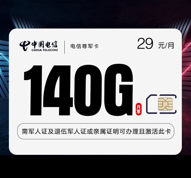2026年5月10日湖南省怀化市会同县电信、联通、广电流量卡套餐推荐