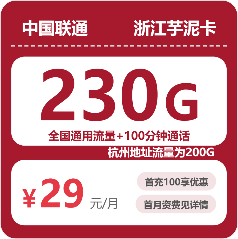 2026年5月10日浙江省衢州市常山县广电、电信、联通、移动流量卡在哪里买？