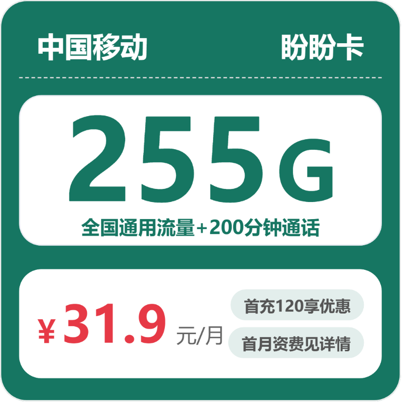 2026年5月10日四川省凉山彝族自治州普格县广电、联通、移动、电信流量卡套餐介绍