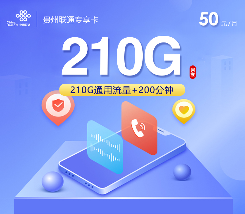 2026年5月10日贵州省黔西南布依族苗族自治州晴隆县移动、联通、电信流量卡办理指南