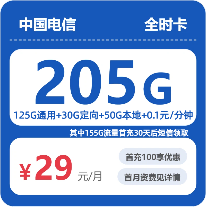 2026年5月10日山东省泰安市广电、电信、移动流量卡怎么办理