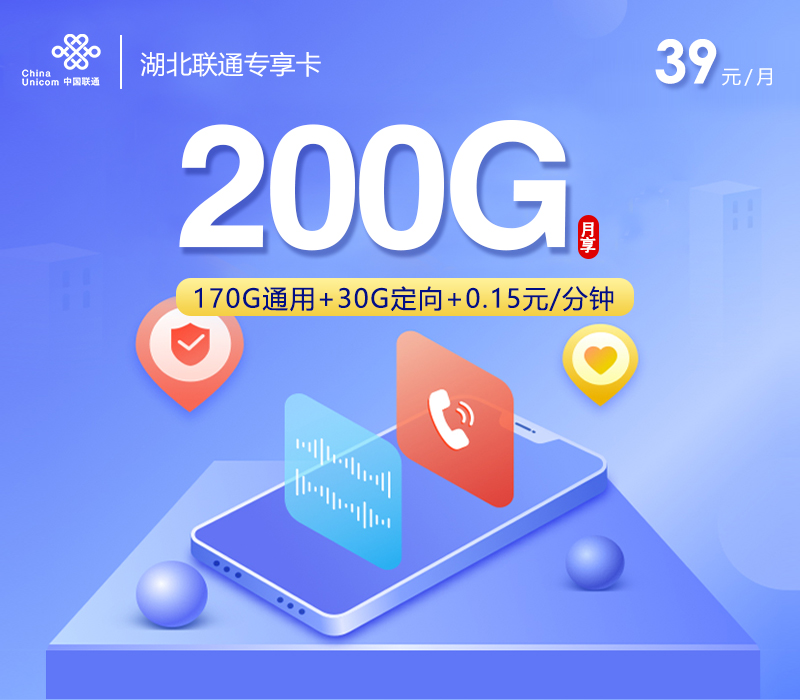 2026年5月10日湖北省孝感市汉川市联通、电信流量卡办理攻略