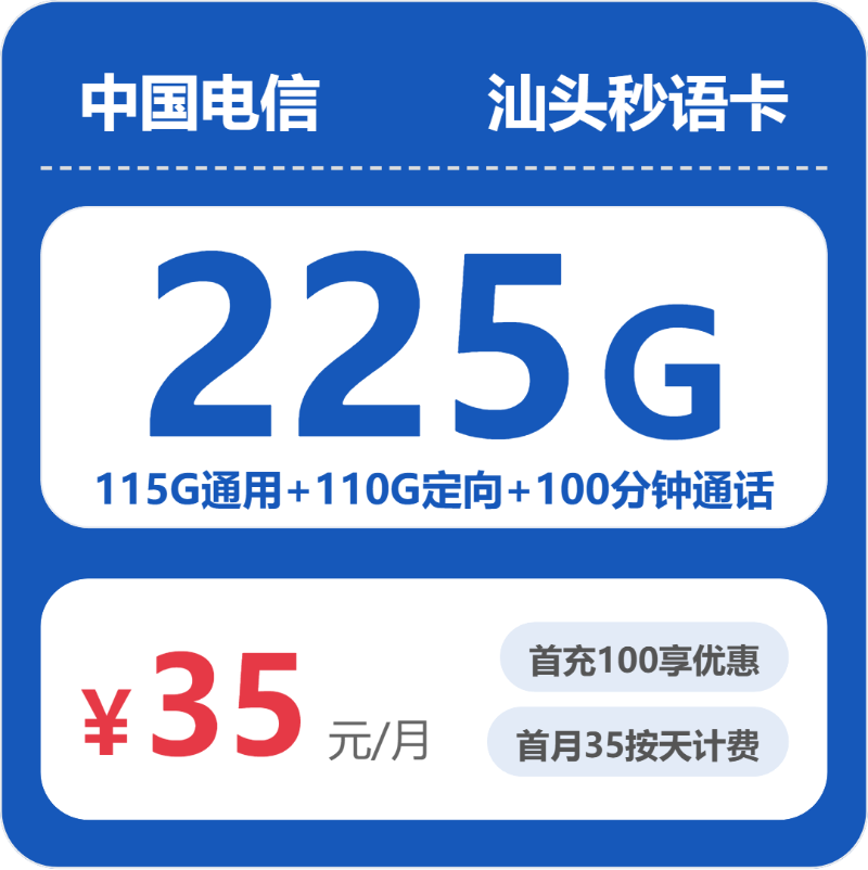 2026年5月10日广东省梅州市移动、电信、联通流量卡办理步骤