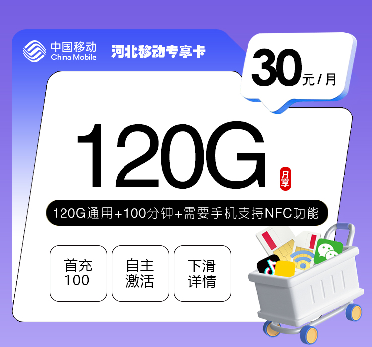 2026年5月11日河北省石家庄市赞皇县移动、电信、联通流量卡办理攻略