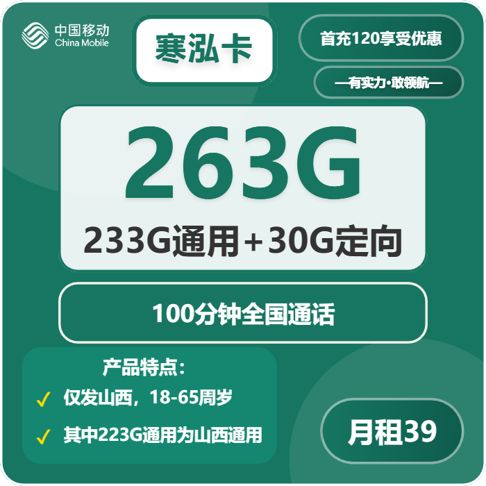 2026年5月11日山西省吕梁市交城县联通、广电、移动流量卡办理哪个好？