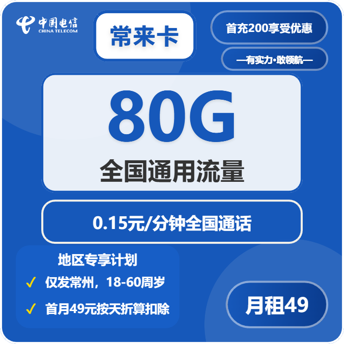 2026年5月11日江苏省苏州市移动、联通、电信流量卡办理入口