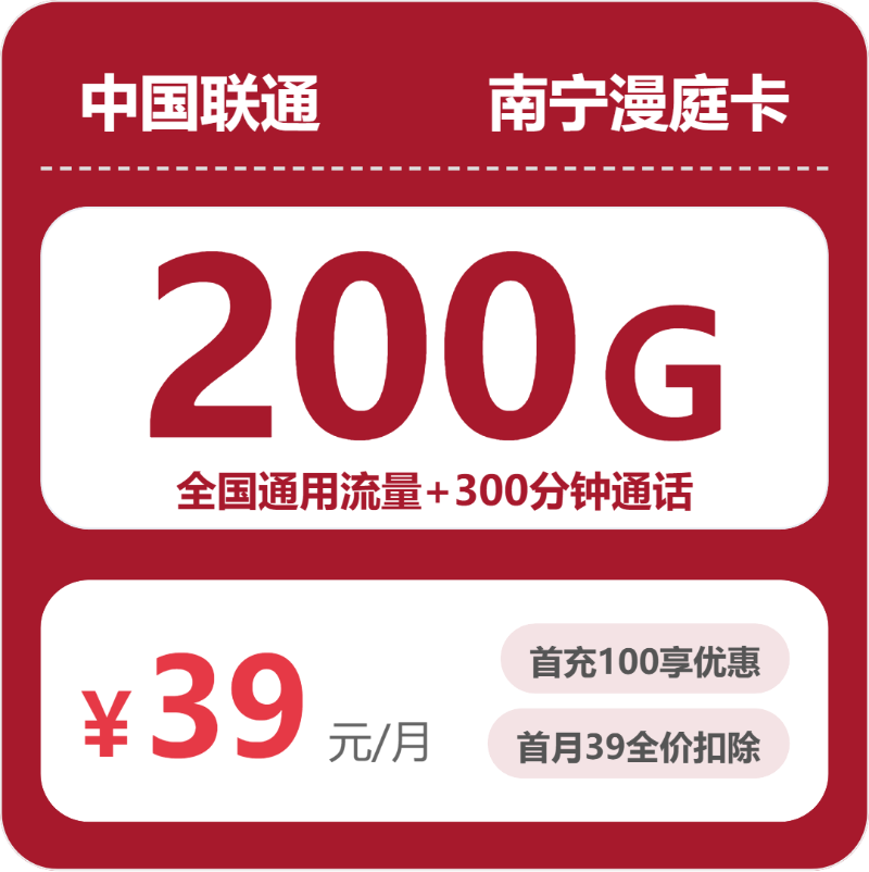 2026年5月11日广西壮族自治区贵港市联通、广电、电信流量卡套餐推荐