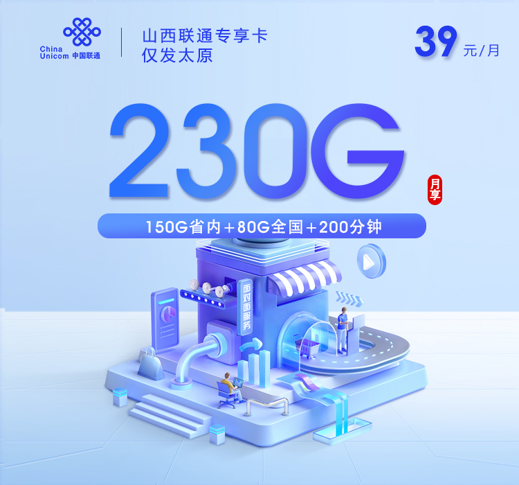 2026年5月12日山西省临汾市乡宁县广电、联通、移动流量卡办理攻略