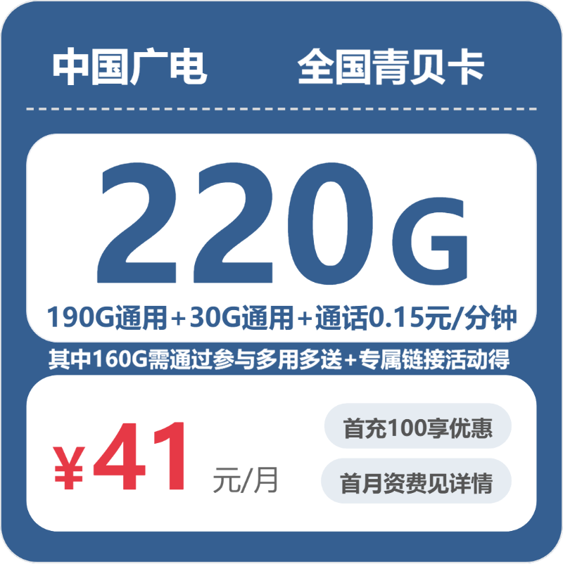 2026年5月13日甘肃省兰州市榆中县广电、联通流量卡在哪里买？